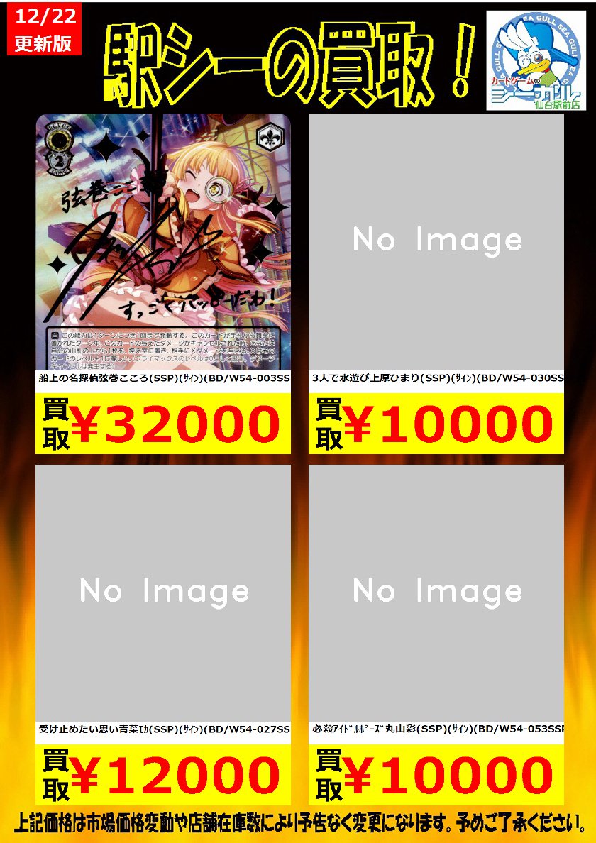 ヴァイス高価買取情報 バンドリSSPパーティー！！ 必殺ｱｲﾄﾞﾙﾎﾟｰｽﾞ丸山