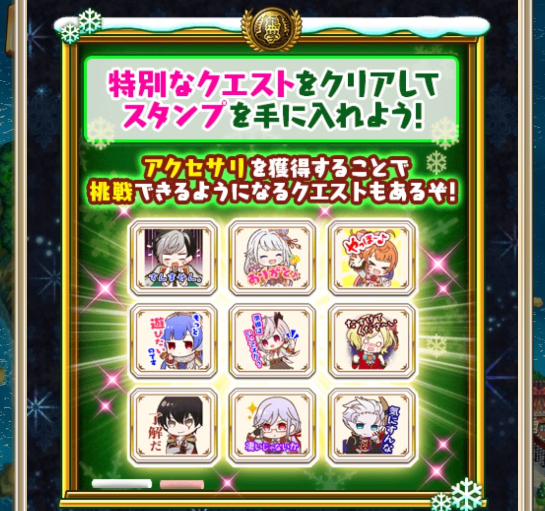 白猫プロジェクト攻略 9db 茶熊学園17後編が開催 後編ではイベント建物やアクセ8種 スタンプ9種 Bgm3種が入手できます 茶熊17後編の攻略はこちら T Co K963emj0tw 白猫