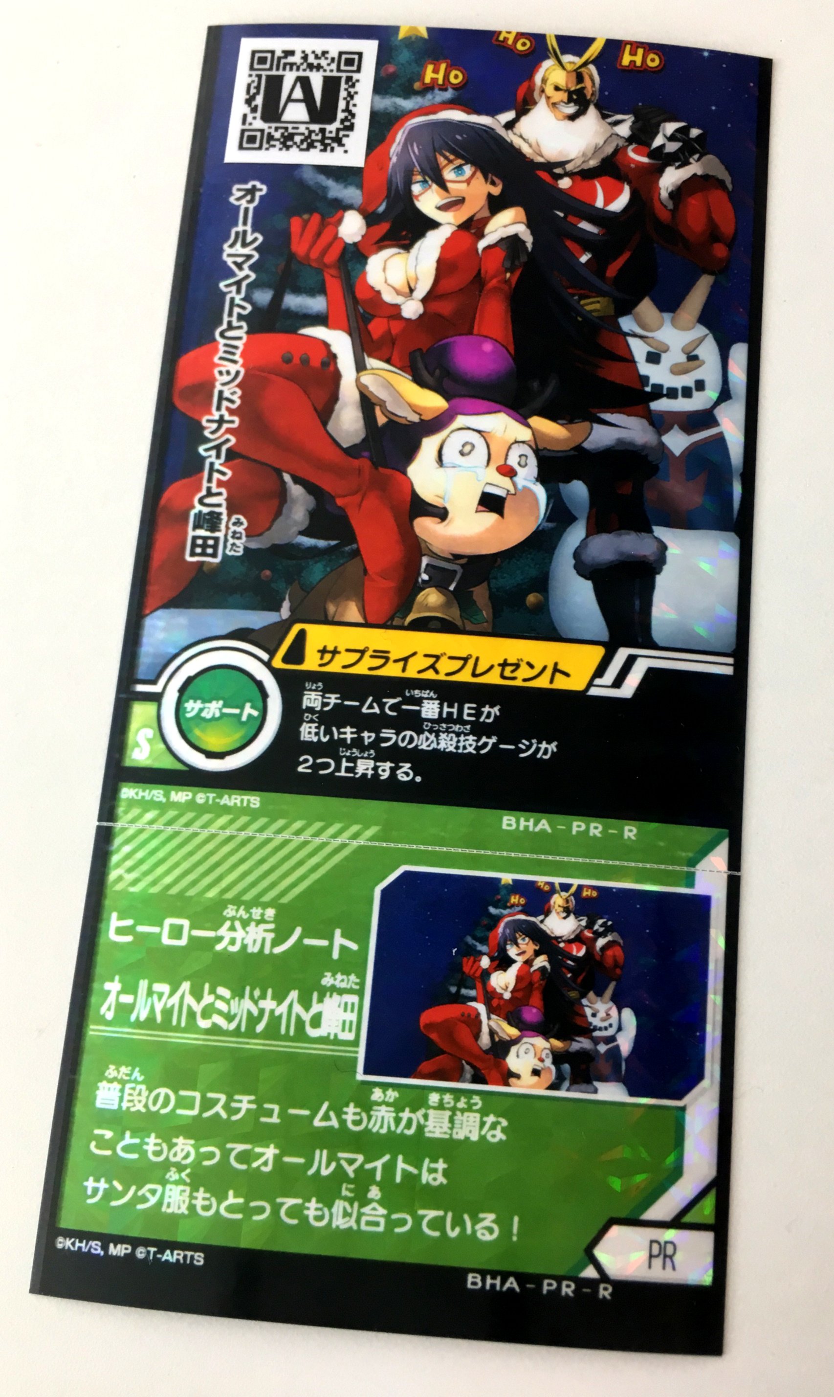 僕のヒーローアカデミア ヒロアカ ヒロバト カード アメイジング