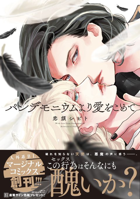 パンデモニウムのtwitterイラスト検索結果 パンデモニウムのtwitterイラスト検索結果