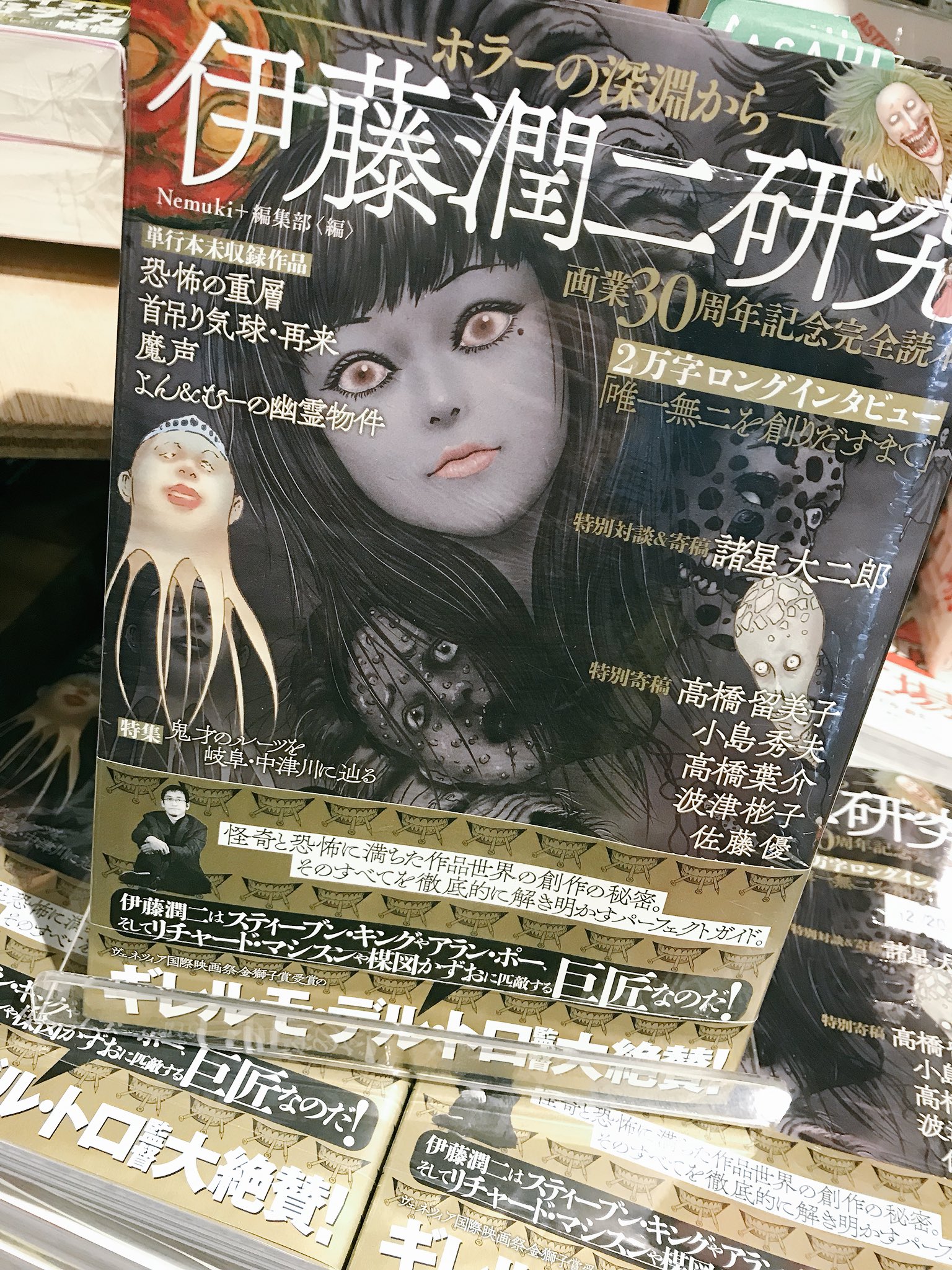 ヴィレッジヴァンガードイオンレイクタウンkaze 伊藤潤二画業30周年記念本 伊藤潤二研究 ホラーの深淵から 入荷しております 単行本未収録作品が読めちゃうなんて夢のよう 更に ファンならbrutusも購入必須 真っ黒な表紙に魅了される 危険 ヴィレッジヴァンガードイオンレイクタウンkaze 伊藤潤二画業30周年記念本 伊藤潤二研究 ホラーの深淵から 入荷しております 単行本未収録作品が読めちゃうなんて夢のよう 更に ファンならbrutusも購入必須 真っ黒な表紙に魅了される 危険