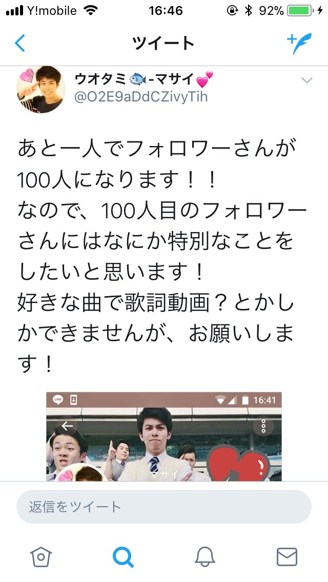 ウオタミきもい ウオタミきもい