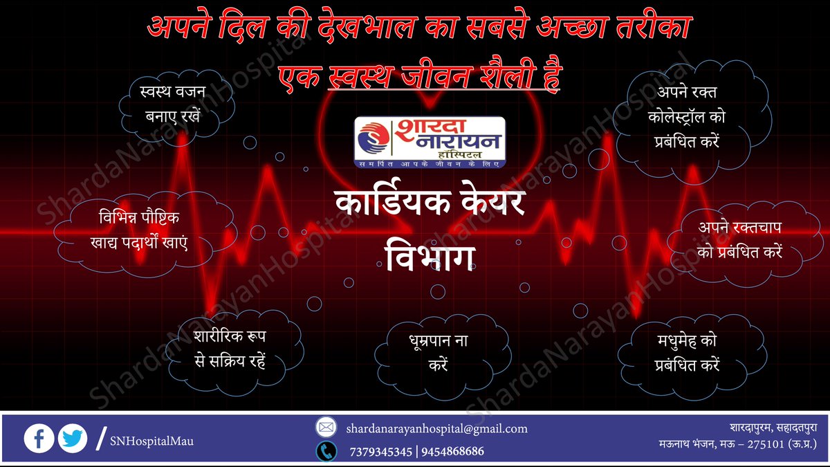 SNHospitalMau's tweet photo. #HeartHealth https://t.co/ClHnztKoTC