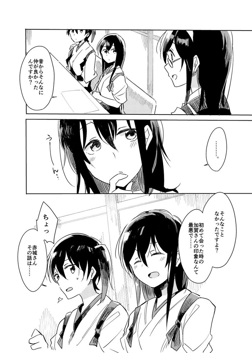 C93新刊
赤加賀と鳳翔さんのお話。赤城と加賀がどうやって出会い、仲良くなったのか?鳳翔さんが昔ある人と交わした約束とは?
心が温かくなるハートフルストーリーを目指しました(。-_-。)よろしくお願いします。※既刊とは独立したお話です。
■書店委託: https://t.co/Nks2luvVqQ
■B5/34P/500円 