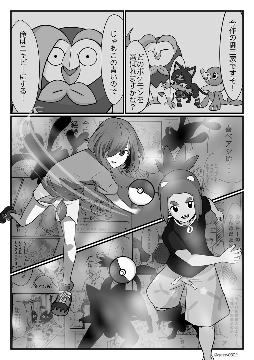 超うろ覚えサンムーンのストーリー 超うろ覚えサンムーンのストーリー