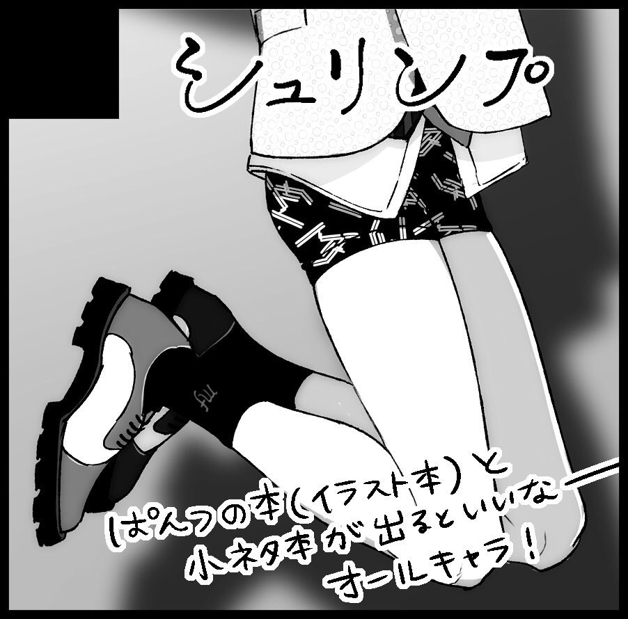 トプステのスペース 東1 ア01bです ぱんつ本だけになるかもだけど1/28よろしく! 