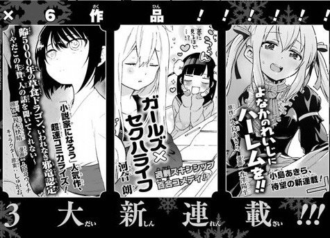 香澤陽平 コミカライズ カノうわ 告知 今日発売のガンガンjoker1月号に予告ページを見開きで載せていただいてます 来年1月22日から 小島あきら先生原作の よなかのれいじにハーレムを の作画として新連載が始まります よろしくお願い 香澤陽平 コミカライズ カノうわ 告知 今日発売のガンガンjoker1月号に予告ページを見開きで載せていただいてます 来年1月22日から 小島あきら先生原作の よなかのれいじにハーレムを の作画として新連載が始まります よろしくお願い