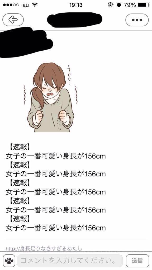 女子めんどくせ 女子の一番可愛い身長が156cmらしい 別にいいし T Co Rocmq5lprh Twitter