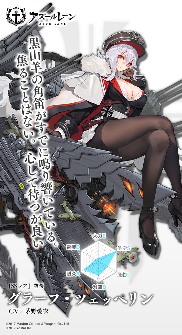アズールレーン公式 در توییتر 艦船紹介 空母 グラーフ ツェッペリン 世界を滅ぼしたいという破滅的な思想を持つ 厭世的な性格だが 心の奥底ではそんな自分を誰かに救済してほしいと葛藤を感じている に操られる指揮官を憐れと思う一方で協力者として アズールレーン公式 در توییتر 艦船紹介 空母 グラーフ ツェッペリン 世界を滅ぼしたいという破滅的な思想を持つ 厭世的な性格だが 心の奥底ではそんな自分を誰かに救済してほしいと葛藤を感じている に操られる指揮官を憐れと思う一方で協力者として