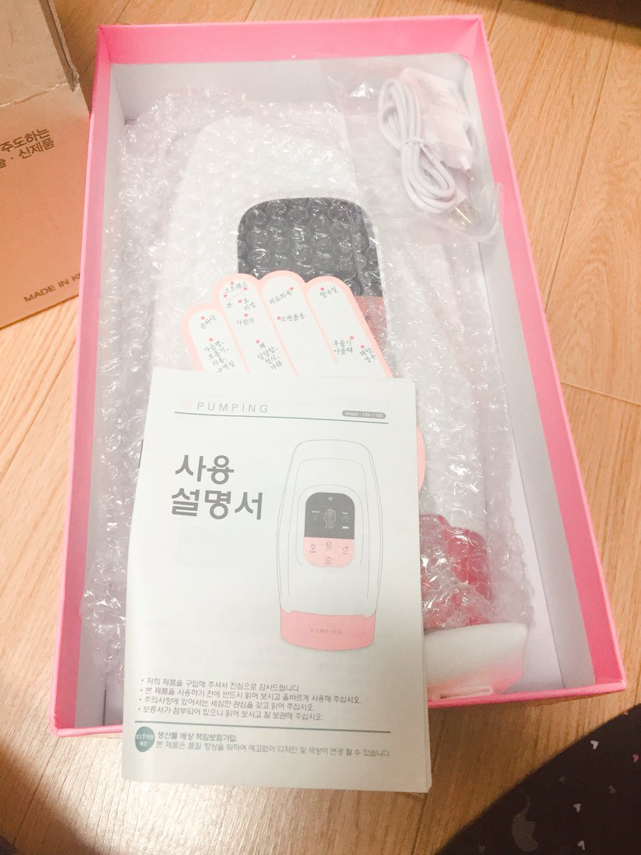 MAJA_VON_PRISMA's tweet photo. 그리고 키다리이엔티에서 연말선물로 손목 지압기를 보내주셨습니다 ㅋㅋㅋㅋㅋㅋ한번 써봤는데 너무 좋아서 동네방네 자랑하고 있네요 https://t.co/vOmjcwqRJc