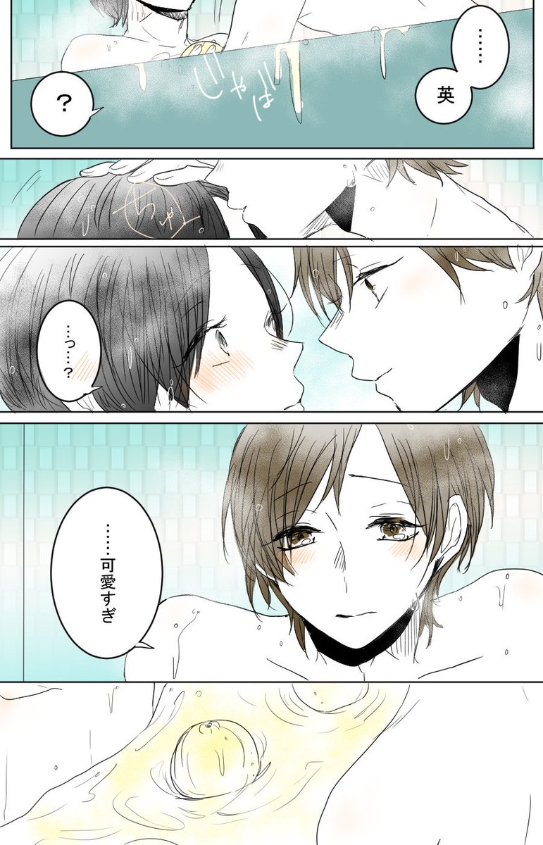 "あまずっぱい" 