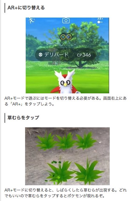 ポケモンgo攻略 Gamewith Umjugmo8kvuuhbz 250はプレゼント効果です デリバードやサンタピカチュウを捕まえた場合ボーナスで星の砂が250増えるんですよ Twitter