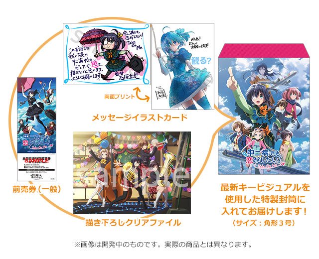中二病でも恋がしたい スタンドアクリルチャーム コミケ93 京都アニメーション on X: 