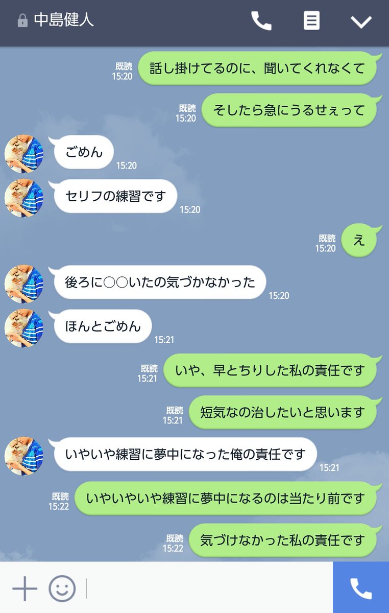 らーいん Sur Twitter 役者さんの彼女 セクゾで妄想 らーいんのline 中島健人 らぶりつください O W O 短気なとこも好きだけどな