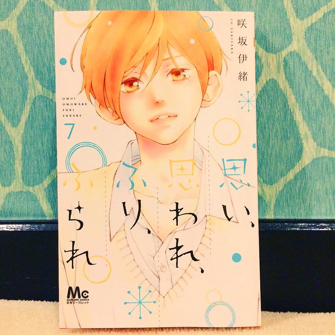 私の手元にふりふら7巻が届きました!『思い、思われ、ふり、ふられ』最新7巻は12月25日発売です  発売まであと数日!楽しみに待っていてくださると嬉しいです!みなさまどうぞよろしくお願いいたします☺️ 