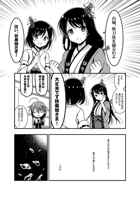 艦これ時雨のtwitterイラスト検索結果 古い順