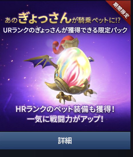 ererrra194qw's tweet photo. 【🎍期間限定 お正月プレゼント企画】

コラボ限定  騎乗ペットパック    3名様
   (¥10,000のコード)

【参加方法】
フォロー&amp;リツイート

【獲得期間】
1月3日

フォロー&amp;RTしていただいた方に
DMより、獲得方法をご連絡させていただきます^ ^
#リネージュ2 #リネレボ https://t.co/z3FJDavXWx
