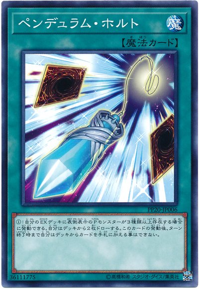 ট ইট র でふぉ 今日の遊戯王派遣社員 Part35 今日紹介するのは ペンデュラム ホルト だ pデッキの新たなドローソースだ ヘビーメタルフォーゼ エレクトラム で条件を満たすことができるぞ ペンデュラム カードなので デュエリスト ট ইট র でふぉ 今日の遊戯王派遣社員 Part35 今日紹介するのは ペンデュラム ホルト だ pデッキの新たなドローソースだ ヘビーメタルフォーゼ エレクトラム で条件を満たすことができるぞ ペンデュラム カードなので デュエリスト