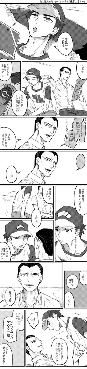 「で、結局なんの話だったんだ」「ゲーム」「…」 USUMでアロレサカがいちゃついてるだけ… ※メタ、RRイベの軽いバレありなので注意 