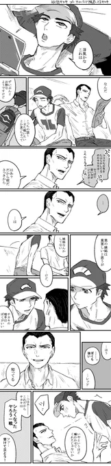「で、結局なんの話だったんだ」「ゲーム」「…」 USUMでアロレサカがいちゃついてるだけ… ※メタ、RRイベの軽いバレありなので注意 
