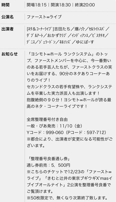吉田たち インフォメーション Tachi Info 17年12月 Page 2 Twilog