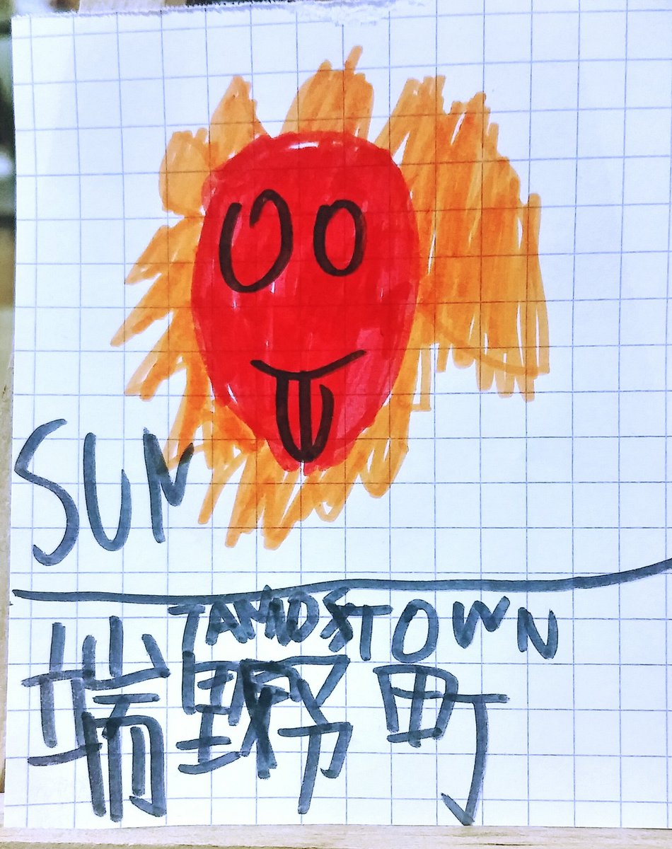 と ムスメっこのカントリーサイン新作一挙公開 更別村 上ノ国町 津別町 白老町 帯広市 登別市 せたな町 仁木町 共和町 芽室 町 本別町 計11市町村 この動画を参考に描いたようです 見たって T Co Tpxanrzmul T Co 9wjxvfmpxg と ムスメっこのカントリーサイン新作一挙公開 更別村 上ノ国町 津別町 白老町 帯広市 登別市 せたな町 仁木町 共和町 芽室 町 本別町 計11市町村 この動画を参考に描いたようです 見たって T Co Tpxanrzmul T Co 9wjxvfmpxg