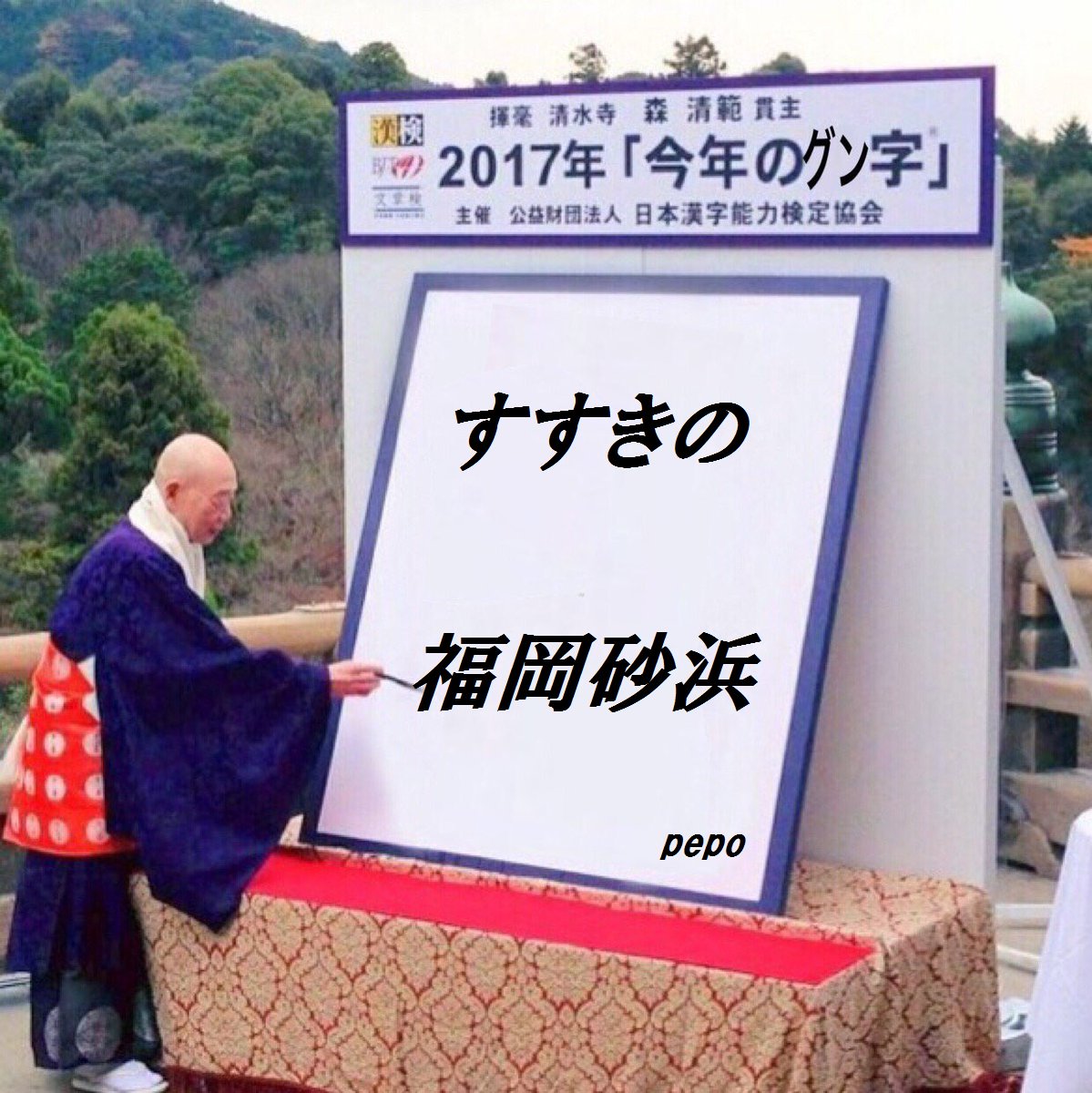 今年のグン字17 10ページ目 Togetter 今年のグン字17 10ページ目 Togetter