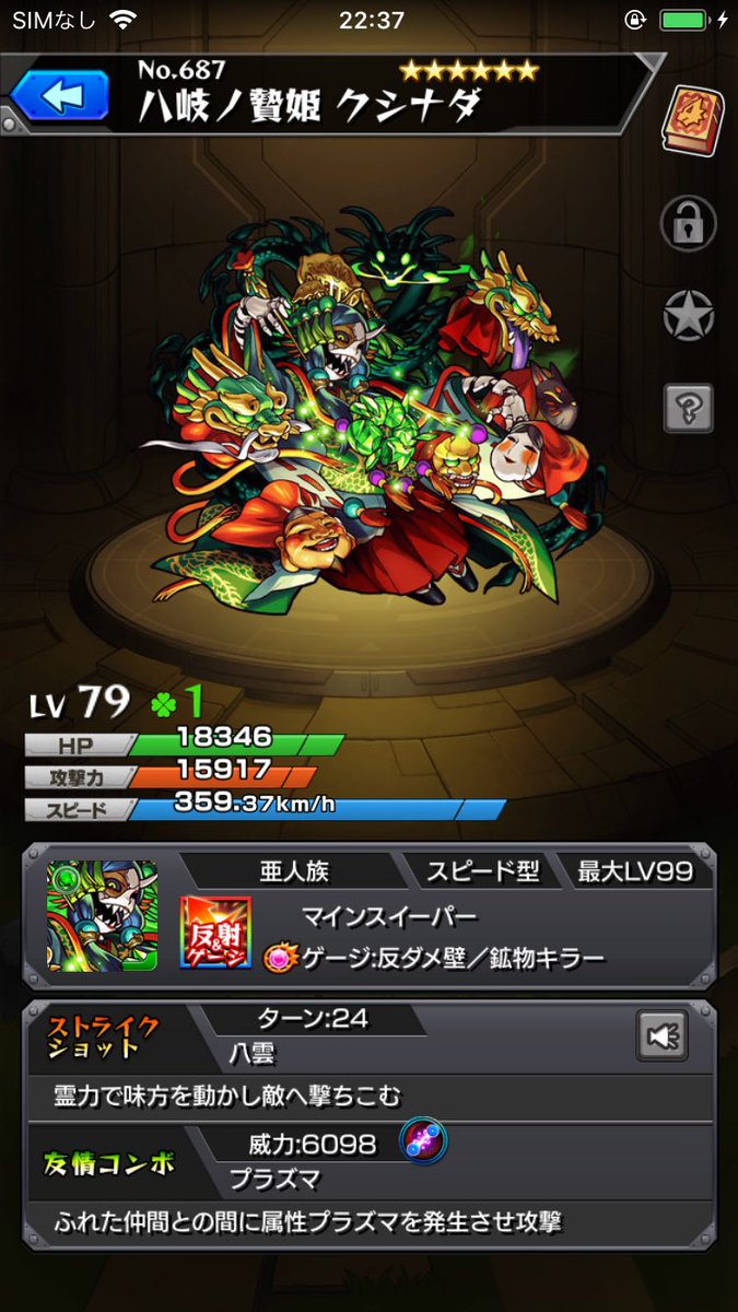 9_dfq's tweet photo. 初クシナダソロで勝てたの〜😑嬉しすぎ! https://t.co/efO0tVfFBY