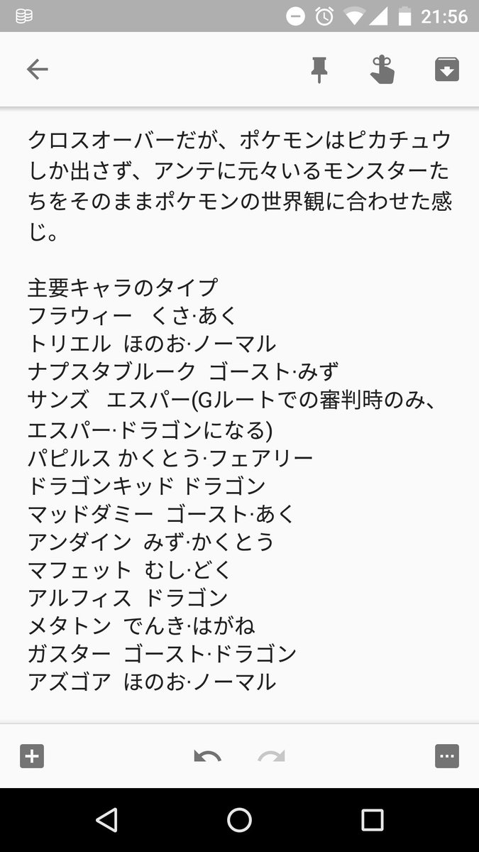 みのむし على تويتر Undertale 自作au Poketale Poketaleg ポケットモンスターbw アンテの自作auを作って見ました ポケモンbwの何百年後か という設定です アンテとポケモンbwの両方を知らないとわからないかもしれません ネタバレを多量に含んでいるので注意