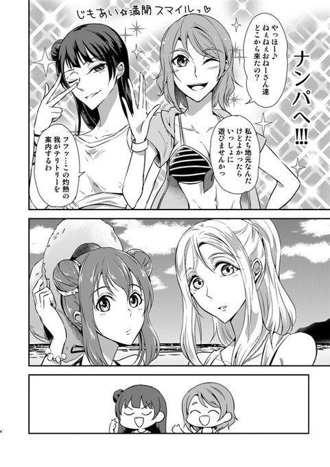 秋太郎 8月僕ラブ新刊委託中 Syutaro 17年12月 Page 6 Twilog 秋太郎 8月僕ラブ新刊委託中 Syutaro 17年12月 Page 6 Twilog