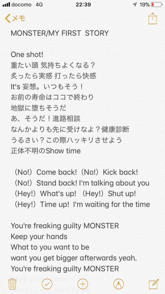 かわちゃん Monster My First Story こちらも同じく出します Monster Myfirststory 歌詞 Allsecrettracks マイファス かわちゃん Monster My First Story こちらも同じく出します Monster Myfirststory 歌詞 Allsecrettracks マイファス