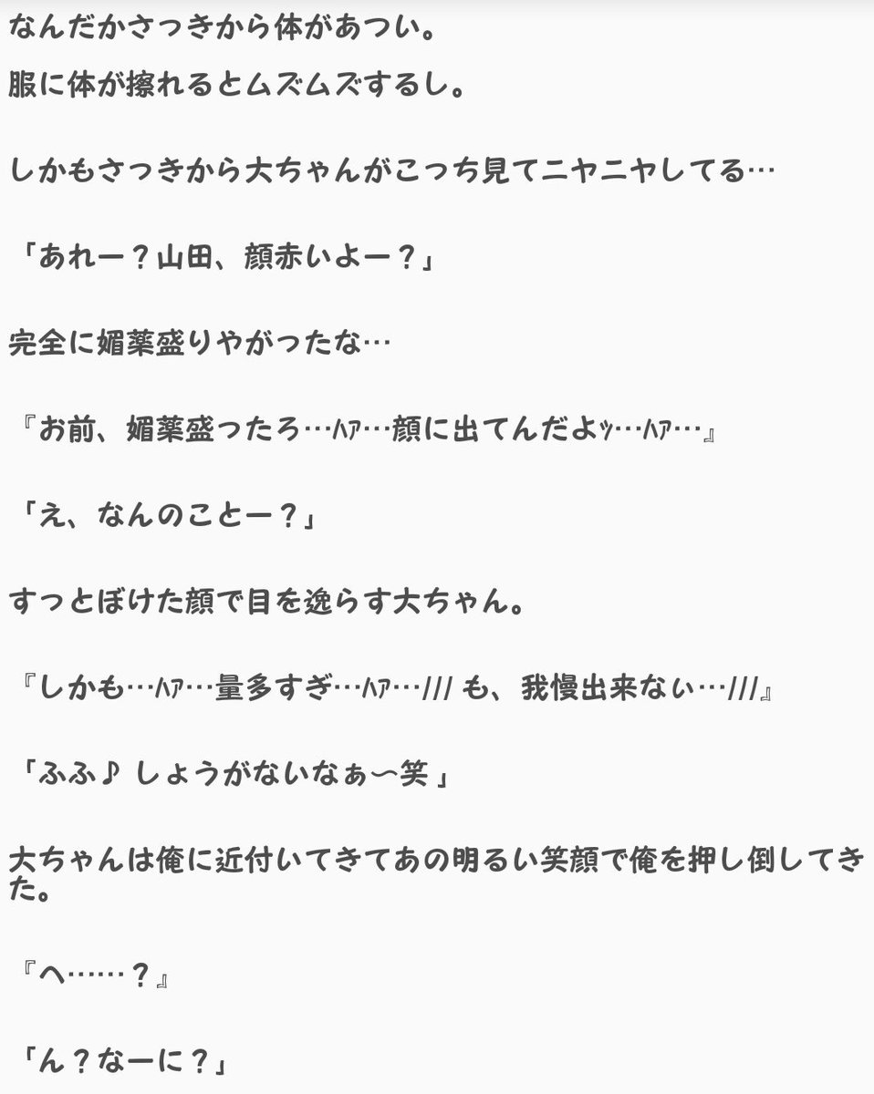 Twitter पर 海月 立場逆転 大貴 涼介 Jumpで妄想 裏 Jumpでbl Hey Say Jump 有岡大貴 山田涼介