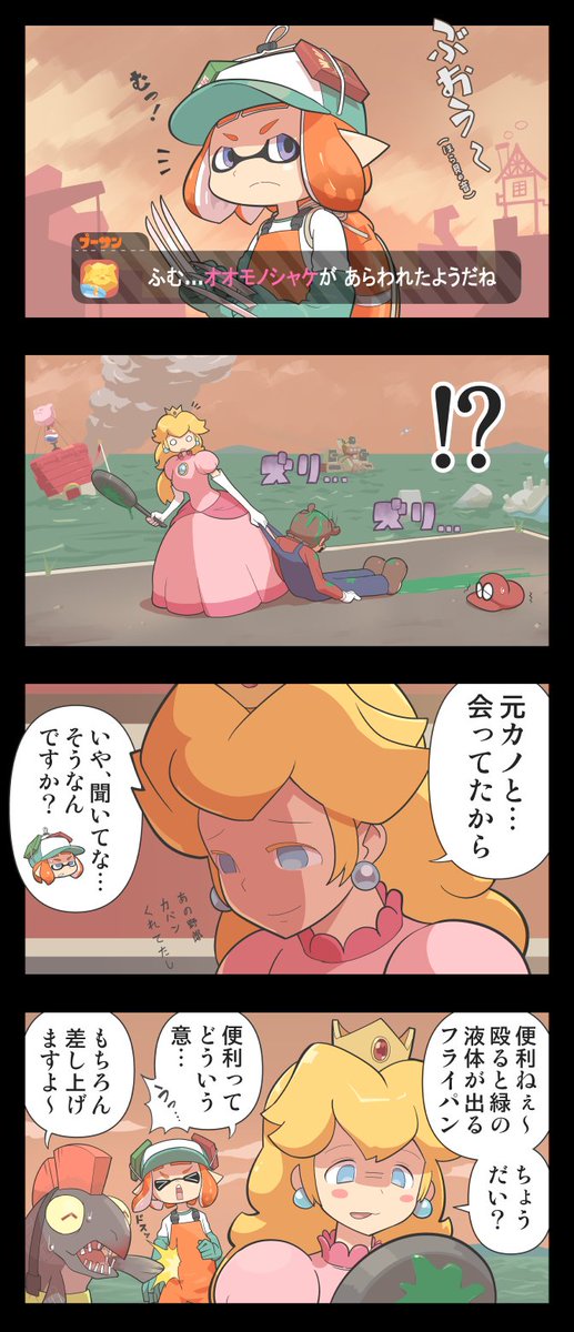 スプラトゥーン2のサーモンランとマリオオデッセイの漫画。CERO審査にも優しい色。 