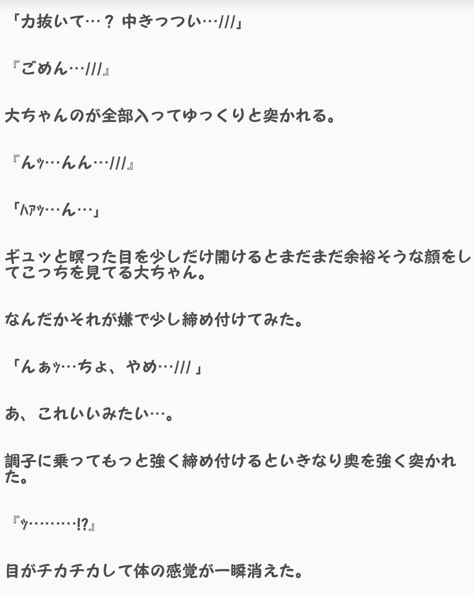 海月 On Twitter 立場逆転２ 大貴 涼介 Jumpで妄想 裏 Jumpでbl Hey Say Jump 有岡大貴 山田涼介