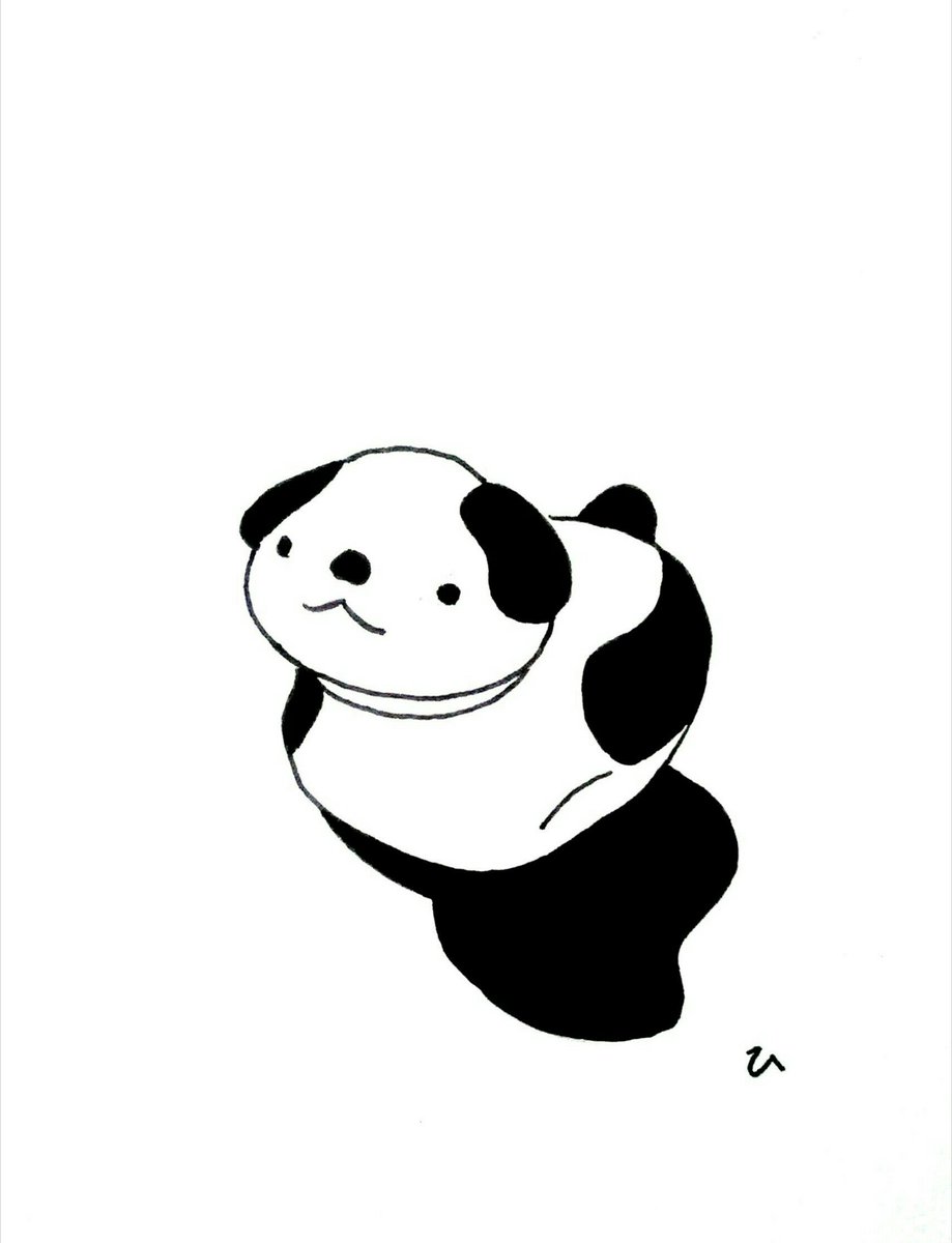 戌 
