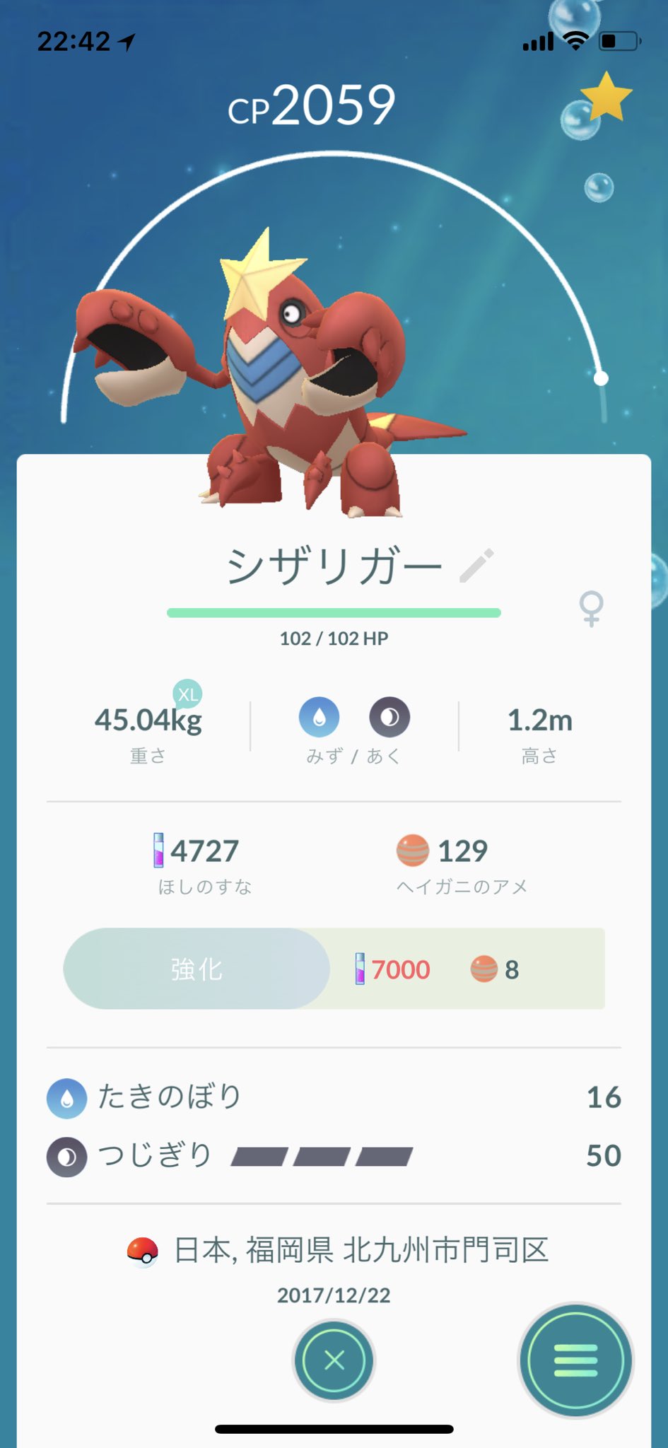 ゆきなみ Twitter पर ヘイガニ釣り大漁じゃ ポケモンgo ヘイガニ ヘイガニが一番 シザリガー T Co Wrke5tyiah Twitter
