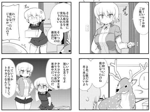 まもウィリアムズ Mamowilliams さんのマンガ一覧 3ページ ツイコミ 仮 まもウィリアムズ Mamowilliams さんのマンガ一覧 3ページ ツイコミ 仮