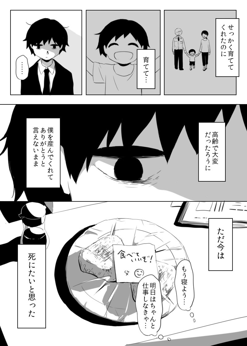 アボガド6 Twitterren 父68歳 母64歳 僕24歳 終