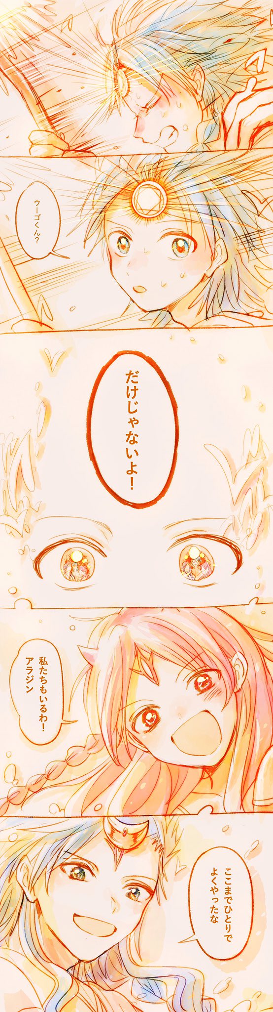 なま 随分間空いてしまったけど本当にアラジンとソロシバを本編内で会わせてくれてありがとうございましたの気持ちを T Co Ogygrv0dqn Twitter