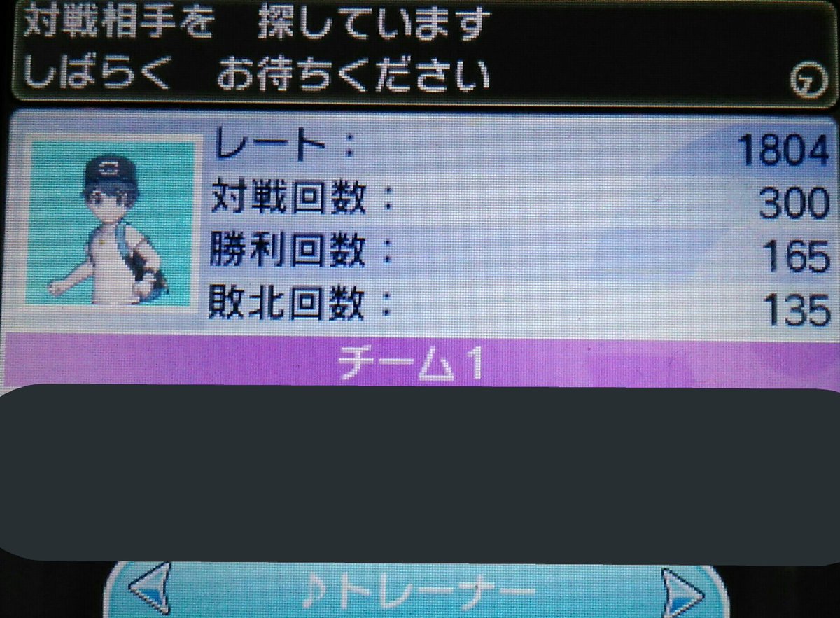 なおくん シングルレート1800越えたというお知らせ 目標としていたレート1800を達成できたのでとても嬉しいです ポケモン ポケモンウルトラサンムーン なおくん シングルレート1800越えたというお知らせ 目標としていたレート1800を達成できたのでとても嬉しいです ポケモン ポケモンウルトラサンムーン