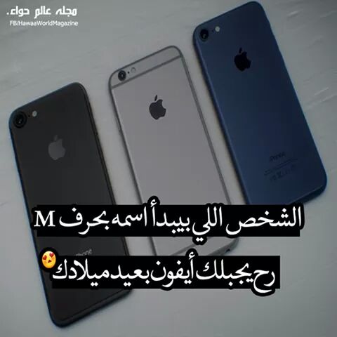 😍😍 يلا فين الايفون 😂
@MarwaGamalAc @MohamedFouadBB <a href="/mohamedgamalbb/">Mohamed Gamal</a> <a href="/MadyKemary/">Mady El Kemary</a> @
