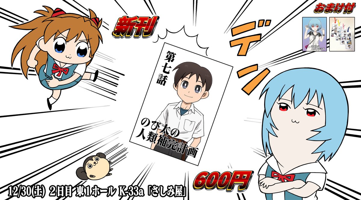 【C93 お品書き】
おまけは在庫が尽きるまで一緒にお渡しします!
「第七話」のおまけの特製しおりは4種類の中から1種をお渡しします! 