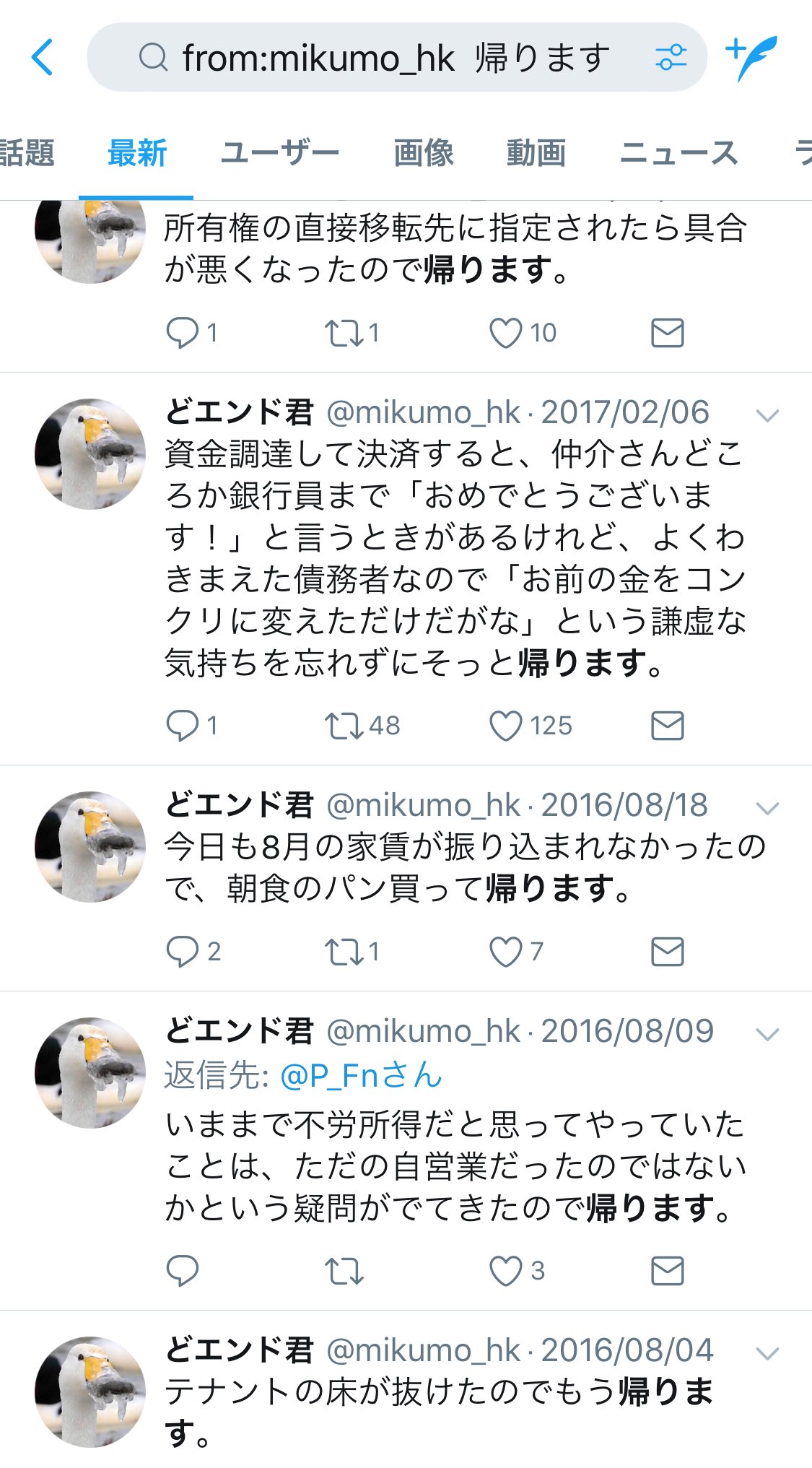 どエンド君 En Twitter Kabutociti やってみたら可哀想すぎました T Co Ncj7pt5s7j Twitter