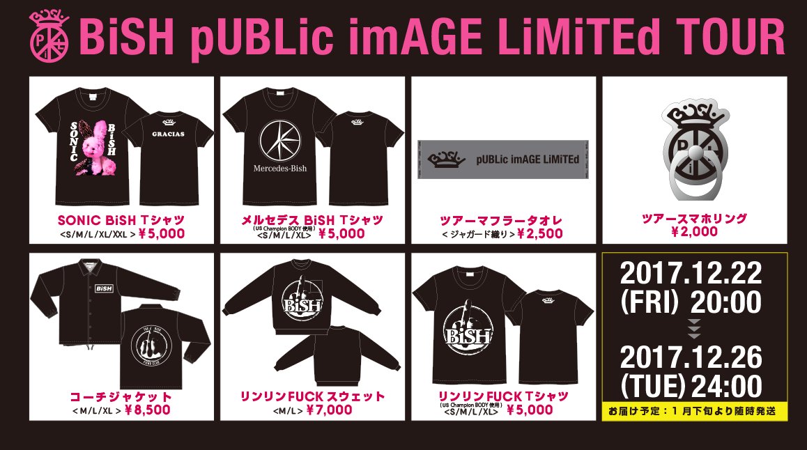 BiSH グッズ NEWS | BiSH オフィシャルサイト