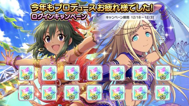 にくまん デレステ 毎日石配布その他色々 グラブル 毎日最高100連ガチャ スカチケ配布など アズレン 生放送プレゼントで有償アイテム 装備 希少素材を配布 Fgo あめ玉一個投擲 にくまん デレステ 毎日石配布その他色々 グラブル 毎日最高100連ガチャ スカチケ配布など アズレン 生放送プレゼントで有償アイテム 装備 希少素材を配布 Fgo あめ玉一個投擲