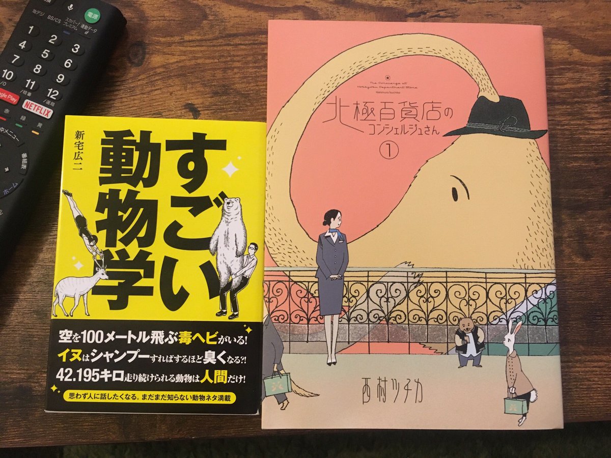 とうとう"動物の擬人化について"トークイベントは明日です…!西村ツチカ(@tsuchikamanga)先生と
新宅広二(@Koji_Shintaku)さんの中に混ぜてもらいます…。こういうの生まれて初めてですけど、楽しくやらせてもらいます。