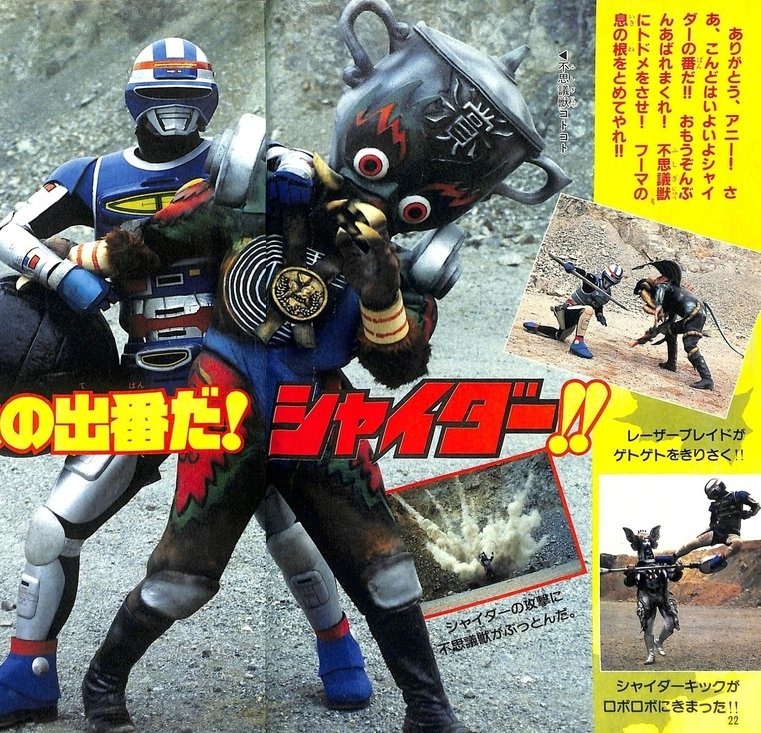 ま 今週の東映特撮youtube 宇宙刑事シャイダー 第13話 病気の母のため五輪に出場したい一心の補欠選手につけいるフーマ 彼女の想いが引き金とはいえ実際に他の選手を傷つけたのは 不思議獣 ということもあってかラストは円満に復帰 画像はテレビランド