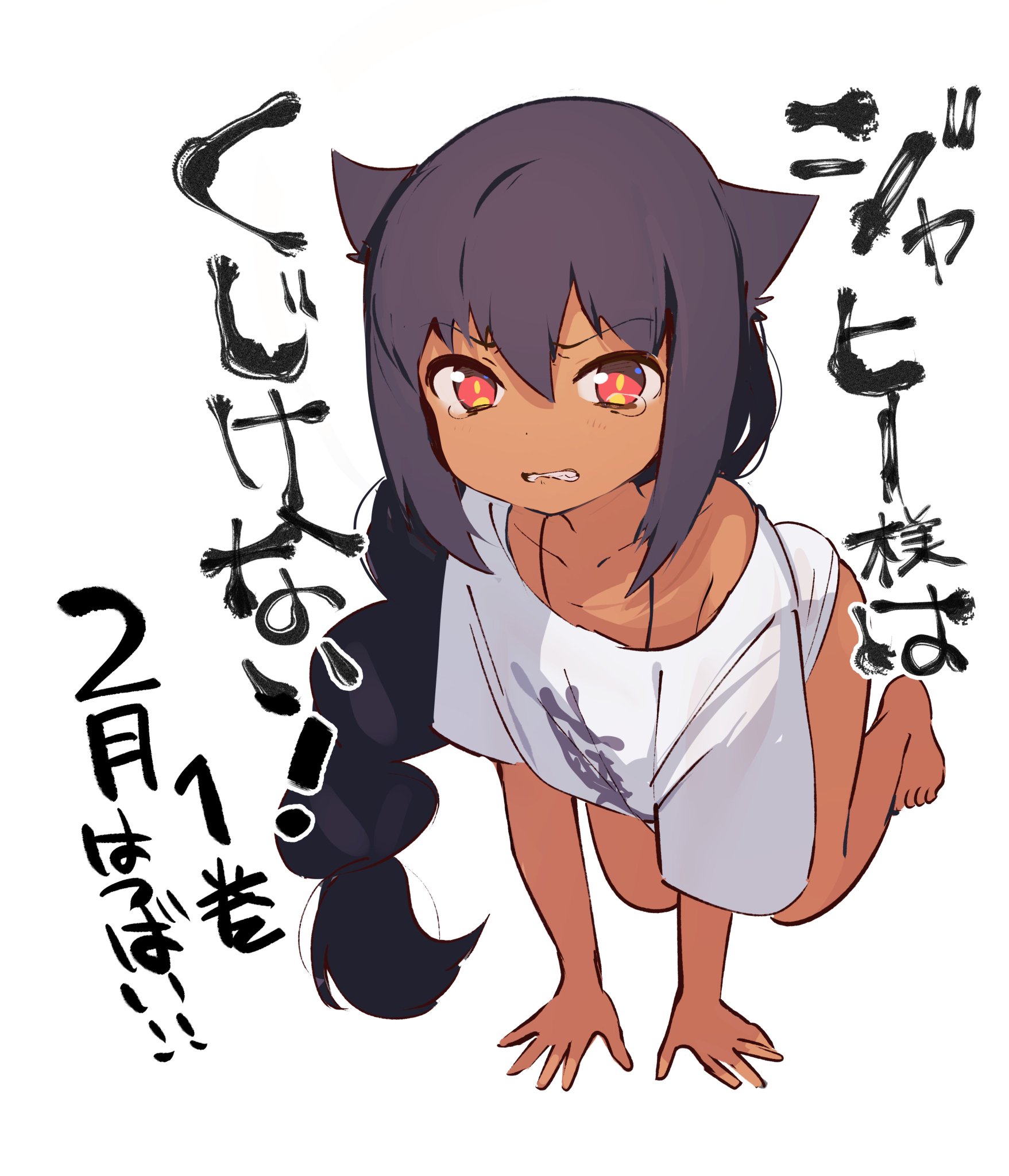 昆布わかめ ジャヒー様アニメ化 7巻7月日 なのじゃーーーーー T Co 3w5kjp692m ジャヒー様はくじけない 昆布わかめ ジャヒー様アニメ化 7巻7月日 なのじゃーーーーー T Co 3w5kjp692m ジャヒー様はくじけない