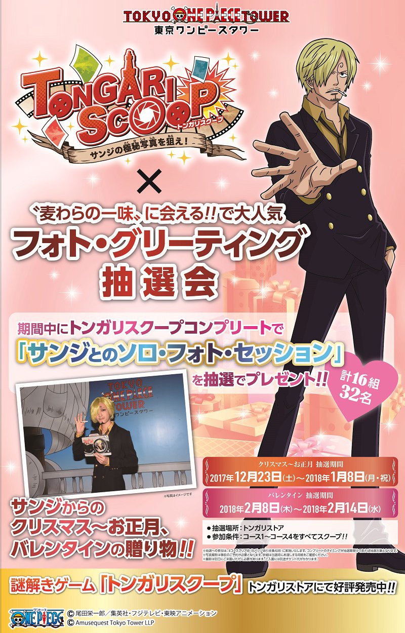 東京ワンピースタワー ハロウィン2018缶バッジコレクション