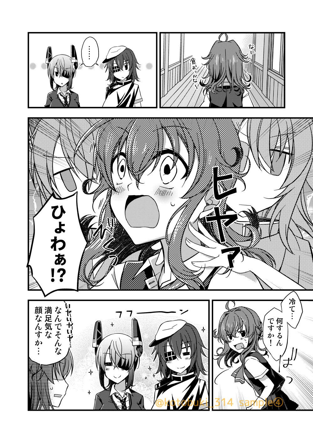寿 No Twitter C93新刊サンプル 天龍ちゃん 木曾 嵐のオレっ娘トリオがわちゃわちゃしてる感じの艦これ本です よろしくどうぞー C93 T Co 55j8plf7hf Twitter